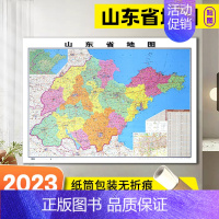 [正版]2023新版 山东省地图贴图 106x76cm 平装版 办公商务家用书房贴图系列 正面覆膜防水 品质保证 成都