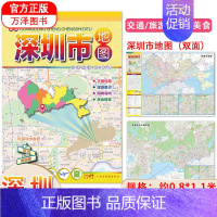 [正版]2023新版深圳市地图1.03*0.74米深圳市指南地图 新编深圳市地图折叠另有广州佛山东莞珠海地图挂图售