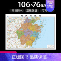 [正版]浙江省地图2023年全新版大尺寸长106厘米高76厘米墙贴防水高清政区交通旅游参考地图