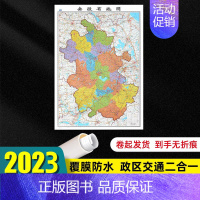 [正版]安徽省地图2023年全新版大尺寸106*76厘米墙贴交通旅游二合一防水高清贴画挂图34分省系列地图之安徽地图