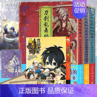 [正版]赠文件夹+海报刀剑乱舞画集全套4册 刀剑乱舞绚烂图录1-3+刀剑乱舞4格漫画册 设定画集漫画绘本动漫画册游戏 天