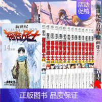 [正版]《新世纪福音战士漫画全套1-14+画集》套装15册 全集完结 日本贞本义行绘魔都EVA绫波丽明日香学生敢达圣