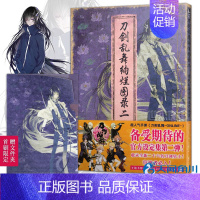 [正版]赠PVC文件夹刀剑乱舞绚烂图录二 刀剑乱舞2设定画集 刀剑乱舞刀剑乱舞周边公式设定集艺术设定集游戏动漫画册天