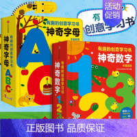 [立体翻翻书]神奇字母ABC+数字123(2册) [正版]2册童书有趣的创意学习书神奇abc字母立体书幼儿英语启蒙认知书