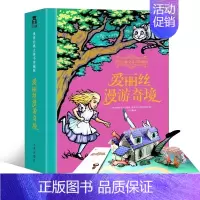 [女童礼物]爱丽丝漫游奇境立体书 珍藏版 [正版]爱丽丝梦游仙境/漫游奇境3D立体书珍藏版 中文纪念原版礼盒精装漫游奇境