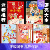 [精装硬壳]新年主题绘本全套5册 [正版]中国传统节日故事儿童3D立体书玩具书绘本故事书 欢天喜地过大年了机关翻翻书