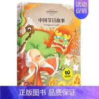[正版]中国节日故事注音彩图版语文一年级二年级课外书注音版儿童读物6-7-8-10岁少儿书籍图书小学