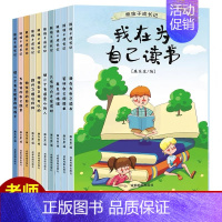 我在为自己读书[全10册] [正版]小学生阅读课外书籍三年级课外书阅读全套二年级一年级绘本阅读大字注音版四年纪五六年级儿