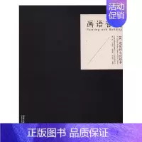 [正版] 画语营城:DC建筑的文化绘本:a cultural picture book of DC's works 董屹