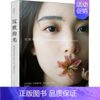 [正版]沉默的光 Luna 著 Luna摄影作品集 温暖唯美系人像写真 摄影图 集光影构图 影像艺术摄影作品集 少女私房