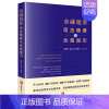 [正版]2023新书 金融犯罪司法精要与合规指引 刘静坤 郝方昉 徐继华等著 金融犯罪 合规指引 司法实务 法律出版社9