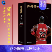 [正版]2021新版精装 乔丹传 体育界NBA球星书篮球 飞人 迈克尔乔丹人物传记自传 Michael Jordan采