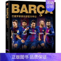 [正版]7成新! 《BARCA:巴塞罗那俱乐部传记》,巴萨送给球迷的礼物书