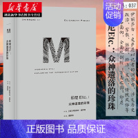 [正版]书店 译丛(037)印尼Etc.众神遗落的珍珠 伊丽莎白皮萨尼 锋利深刻幽默风趣的旅游纪实 揭开印尼奇妙多变的神