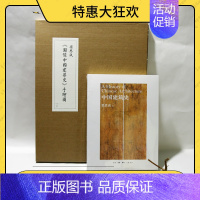 [正版]中国建筑史+图像中国建筑史手绘图套装二册古宋明清代梁思成林徽因建筑大师绘图学设计艺术古建筑图解梁思成建筑手稿