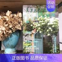 [正版]《绣球号》花园MOOK系列 (季刊)东京园艺杂志《Garden&Garden》中文版园艺资讯 小清新 正品 F