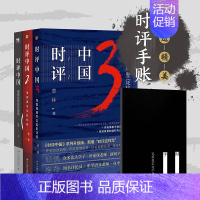 [正版]时评中国(1-3) 曹林 著 北京大学出版社 书籍 书店