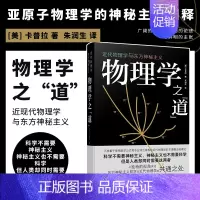 [正版]物理学之