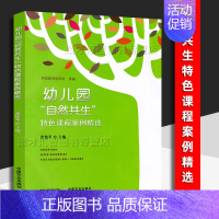[正版]幼儿园