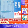 [正版]外教社 歌德证书A2备考指南 2018新题型版 上海外语教育出版社 歌德证书考试指南 歌德语言证书欧标德语歌德学