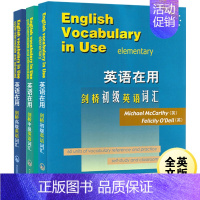 [正版] 英语在用 剑桥初级英语词汇+中级+高级 英文版 全套三册 English Vocabulary in Use