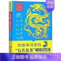 [正版] 单词密码 