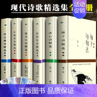 [正版]诗集全6册 汪国真诗集海子徐志摩冰心纪伯伦泰戈尔诗选飞鸟集新月集现代诗歌精选集全集书籍海子的诗散文诗全集