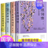 [正版]全4册中国古代文学经典浪漫诗词古典 李清照诗词集全集古诗词大全 李煜 苏轼 仓央嘉措李煜唯美 醉美美好