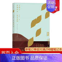 [正版] 下辈子更加决定 叶青诗集 台湾现代诗歌集 文学书籍 现代诗集 书