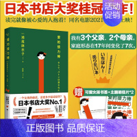 [正版] 爱的接力棒 濑尾麻衣子 田中圭石原里美永野芽郁主演同名电影 原生家庭心理情感女性家庭困境健 成长PK东野圭吾