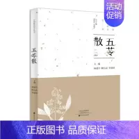 [正版]***美经方丛书:五苓散 杨建宇 中医基础理论 中药 学经方配方经典药方抓药 药膳食谱药善煲汤养生食疗书籍食补饮