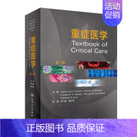 [正版]重症医学 周飞虎康红军主译呼吸泌尿感染消化血液教程书籍icu常见危重症急诊急症诊断监护护理主治医师人民卫生出版社