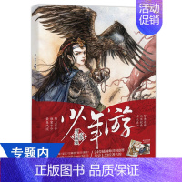 [正版]4本39 少年游画集:古代男子主题画集古风青春漫画画集手绘本书籍风流少年古风美男盛世蓝颜漫画青青子衿子佩汉服古潮