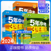 七年级上 [湘教版]地理 [正版]53五年中考三年模拟七八九年级上册下册数学物理英语化学语文政治历史地理生物人教版北师大