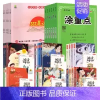 涂重点+快乐读书吧+337晨读法 五年级上 [正版]2023秋季新版新领程涂重点语文一二三年级四年级五年级六年级上册下册