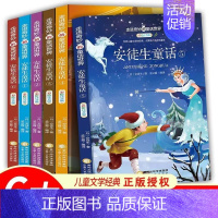 全套6册安徒生童话全集 [正版]全套6册安徒生童话全集原版走进奇妙的童话世界系列3-7-9岁注音版绘本幼儿童小学生一年级