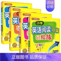 [正版](4本)方洲新概念 小学英语阅读100篇轻松练 3456年级 小学三四五六年级英语阅读强化训练 英语阅读短文专项