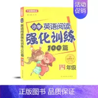 [正版]加印20余次方洲新概念小学英语阅读强化训练100篇四年级阅读训练一百篇华语数学出版社4年级英语训练英语阅读理解