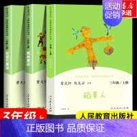 人教版]三年级上3册全. [正版] 快乐读书吧三年级上册必读书共3册人教版 稻草人书叶圣陶童话全集 格林童话安徒生童话