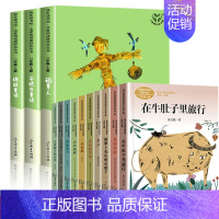 [共13册]人教3上读书吧+课文作家10册. [正版] 快乐读书吧三年级上册必读书共3册人教版 稻草人书叶圣陶童话全集