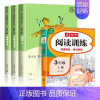 [共4册]人教3上读书吧+读书吧阅读训练. [正版] 快乐读书吧三年级上册必读书共3册人教版 稻草人书叶圣陶童话全集 格