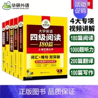 英语四级听力 1000题 [正版]英语四级强化专项训练书全套资料备考2023年12月大学英语四级阅读理解听力翻译与写作文