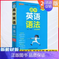 高中英语语法 高中通用 [正版]2024pass绿卡图书高中英语巧记3500词高考词汇高一二高三教辅资料随身记单词本准备