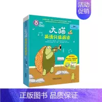 [正版]大猫英语分级阅读四级1 Big Cat(适合小学三、四年级 10册读物+家庭阅读