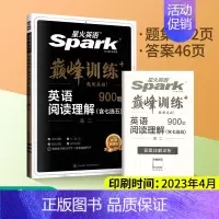 高二阅读理解900题 高中通用 [正版]英语高中英语语法全解全练高一高二高考完形填空与阅读理解七选五听力填空短文改错五合