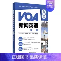 [正版]VOA新闻英语完全掌握 6步听懂+7周精练 听力原声听力练习完整译文综合训练 附赠双速音频及有声新闻分类词汇