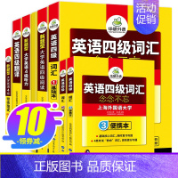 [正版] 英语四级备考2020年9月真题全套专项训练 大学4级词汇单词听力阅读理解翻译与写作强化训练可搭四六级真题考试资