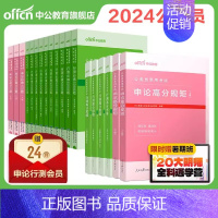 轻松学[行测思维申论规矩+行测必做5000题+申论必做100题](19本) [正版]中公考公行测5000题轻松学刷题20