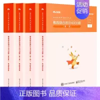 教育综合知识4000题 特岗教师版4册 通用 [正版] 教育综合知识6000题 山东版6册 教育综合知识4000题 特岗