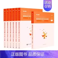 教育综合知识6000题山东版6册 通用 [正版] 教育综合知识6000题 山东版6册 教育综合知识4000题 特岗教师版